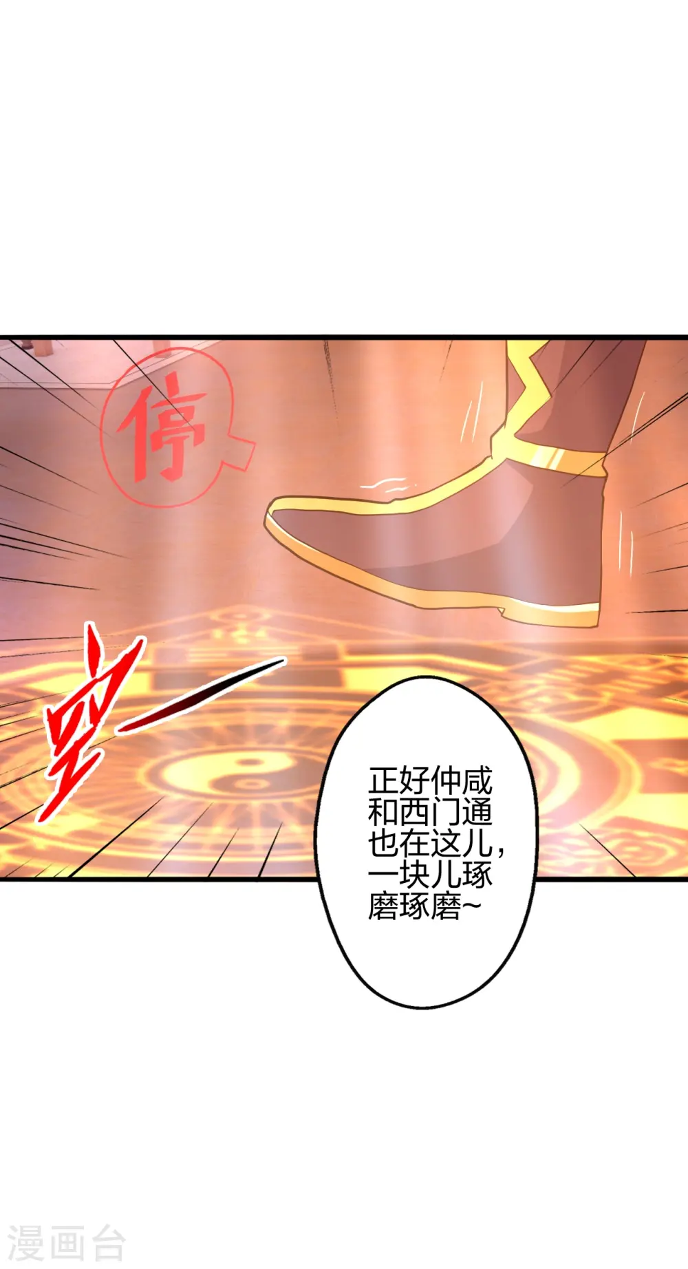 第417话 再搞一个！61