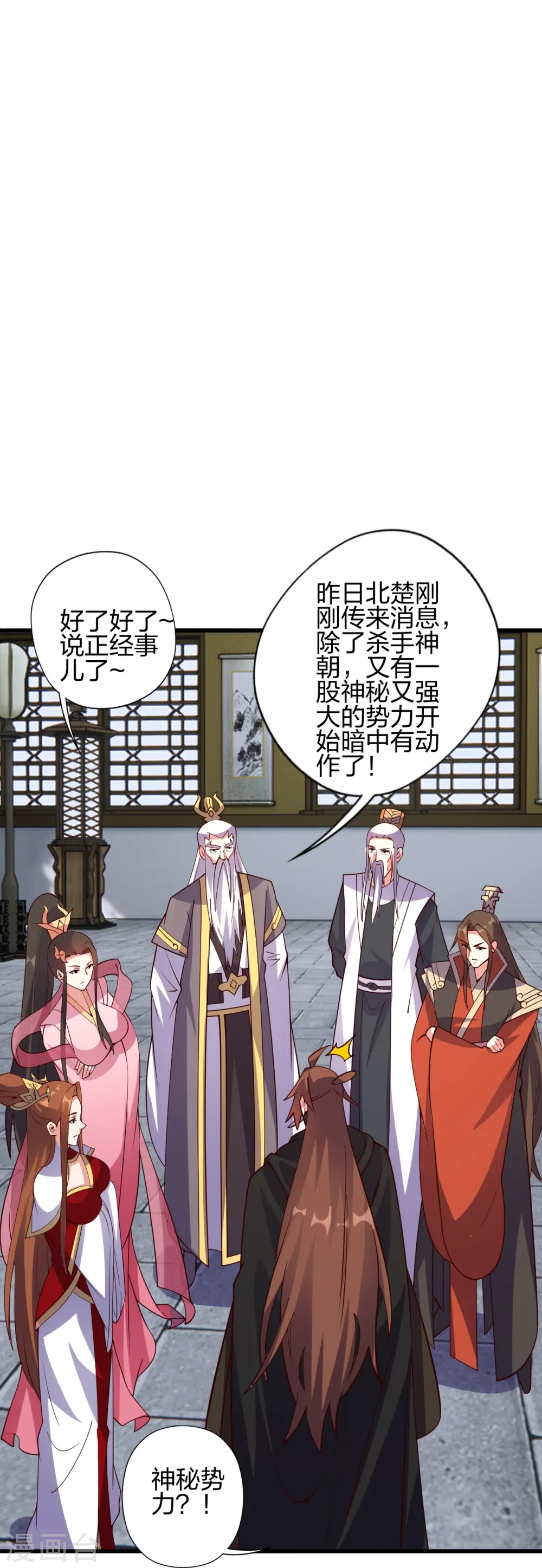 第454话 准备开战！39
