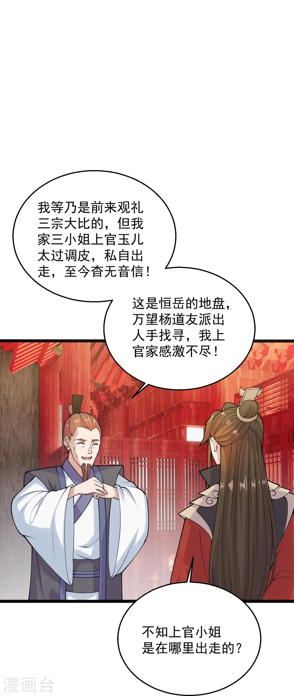 第225话 飞速进阶！16