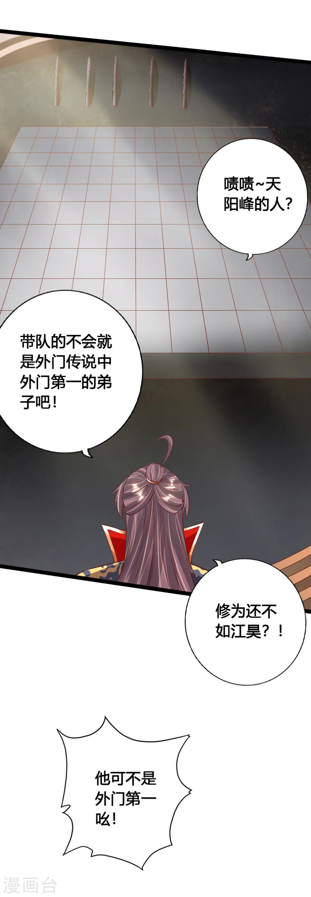 第87话 外门大比入场11