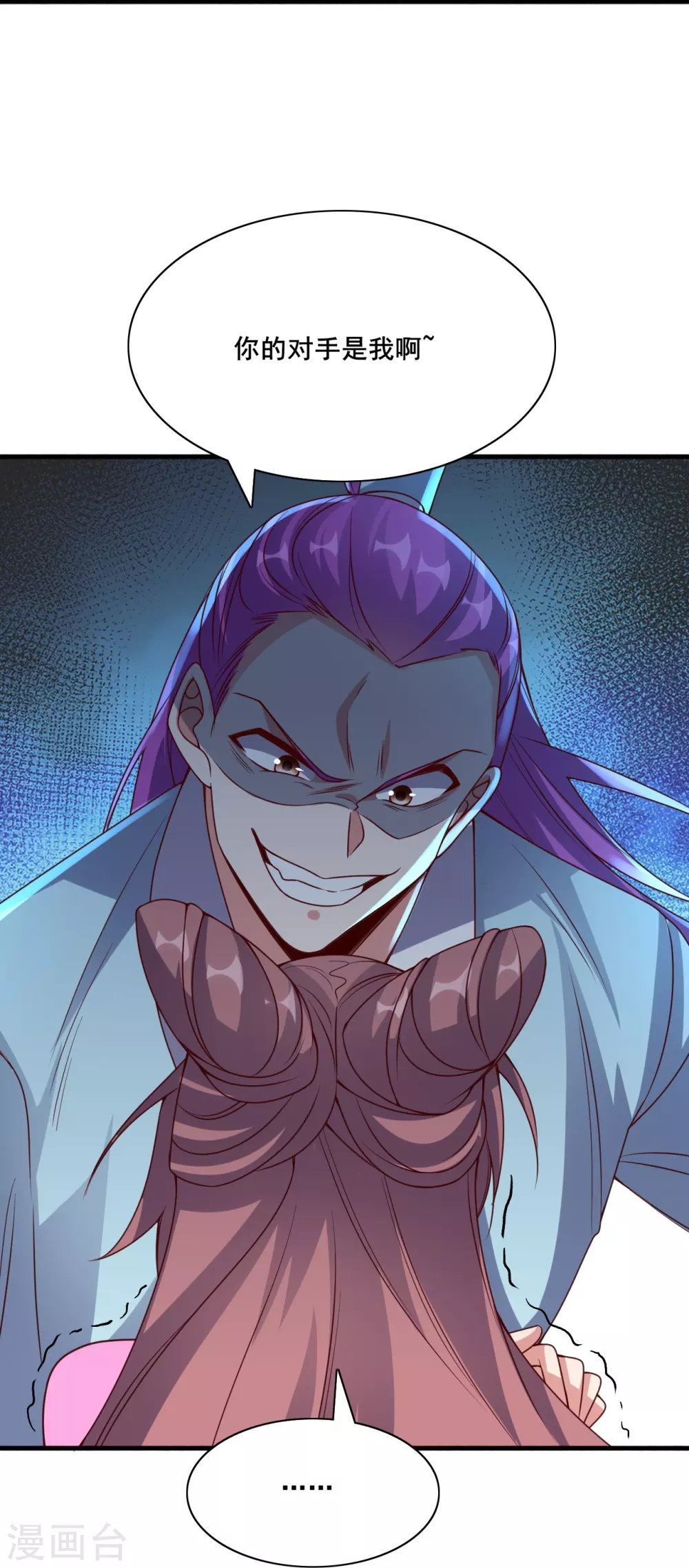 第327话 魔血加持！56