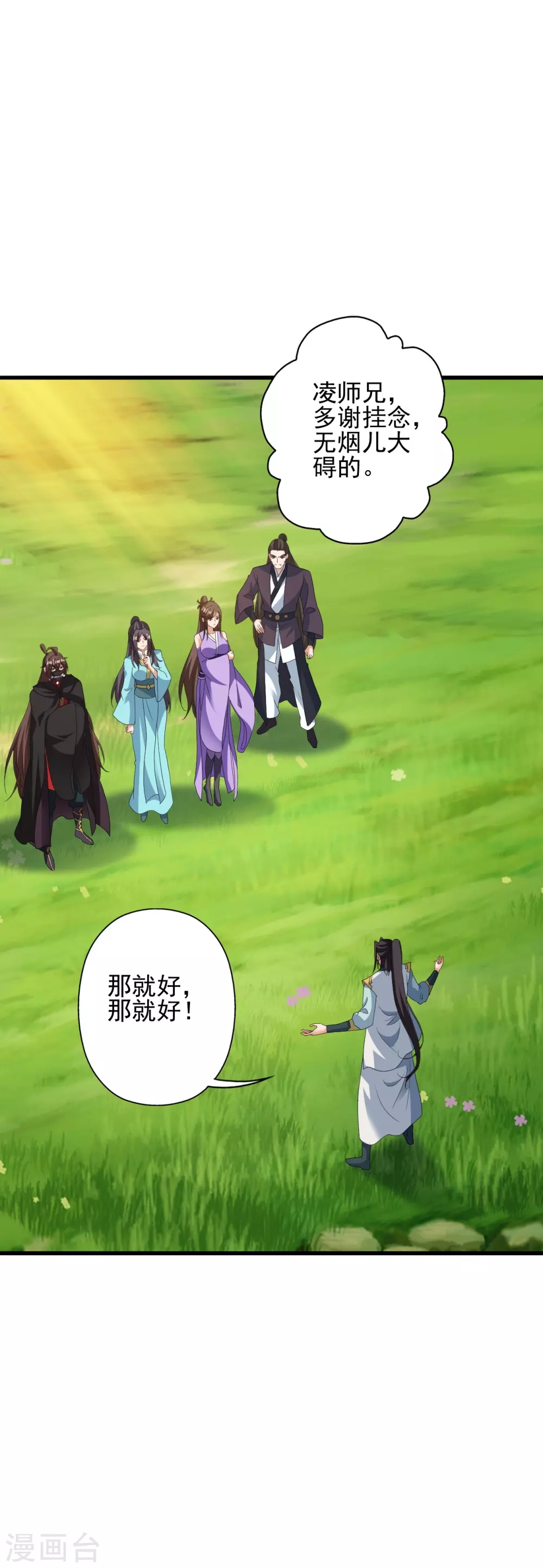 第342话 牛哔哄哄35