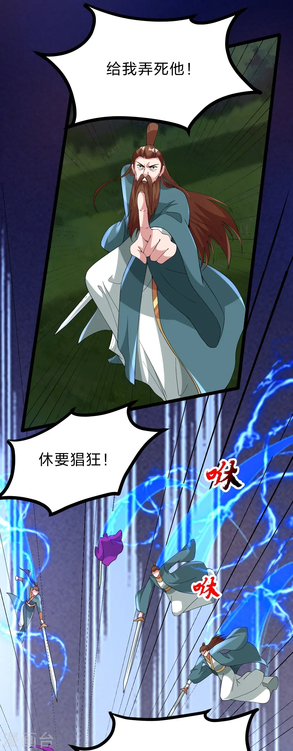 第424话 南疆营救！34