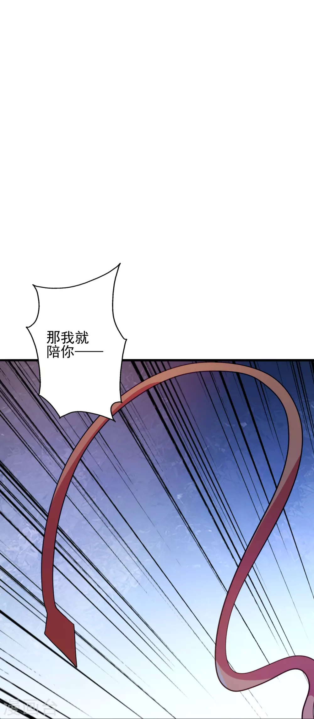 第333话 当街吃人？！73