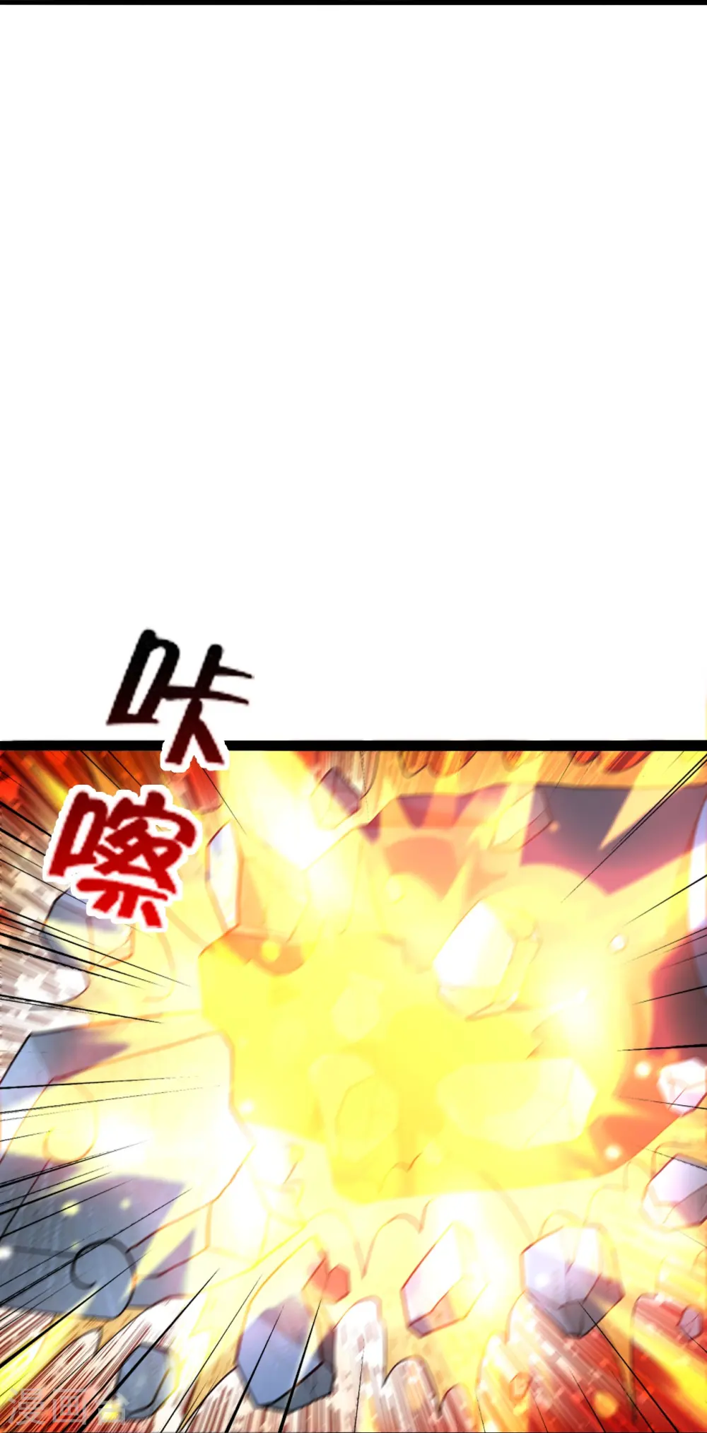 第404话 炎黄一统！78