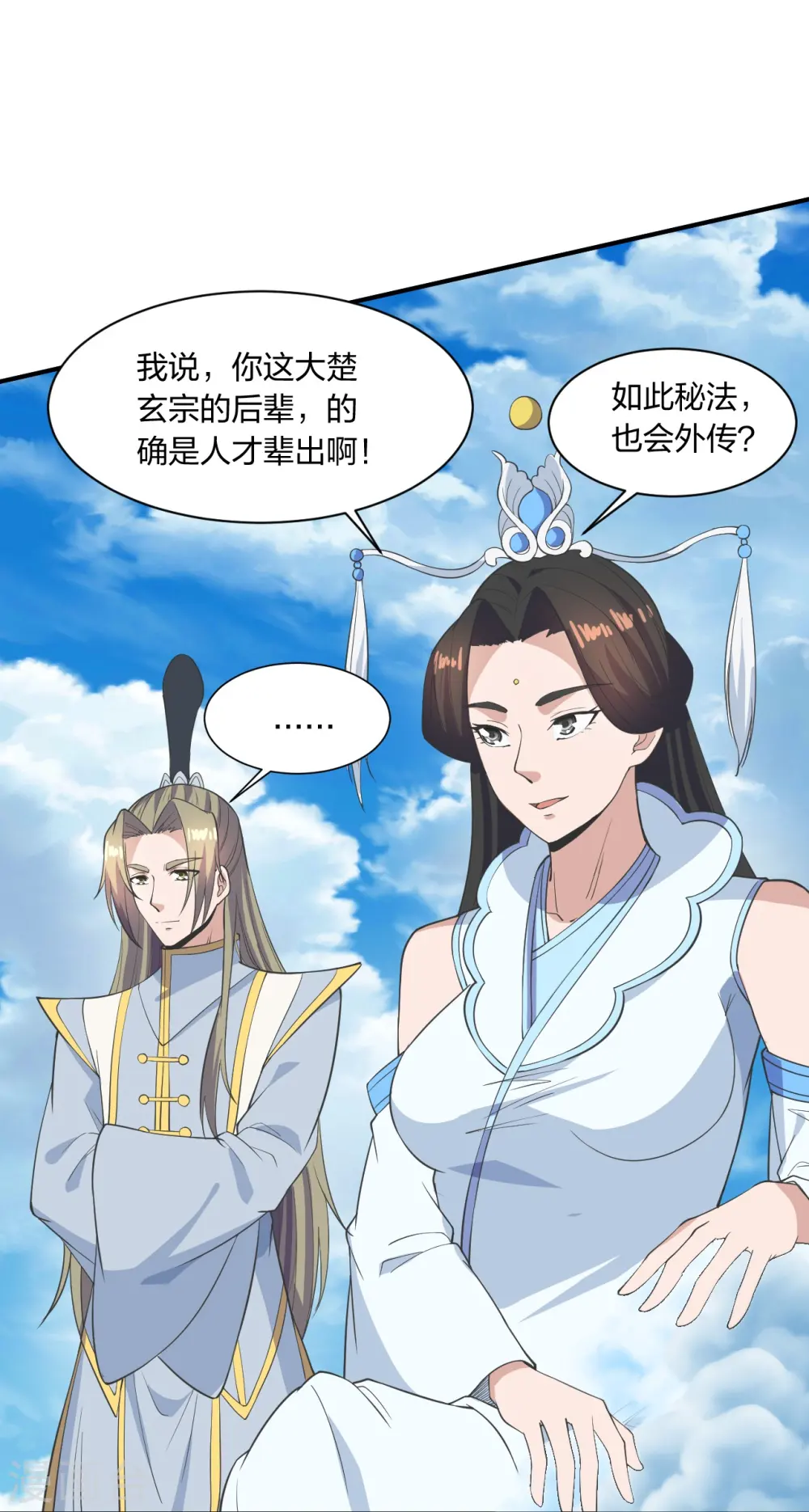 第259话 对战华云！62