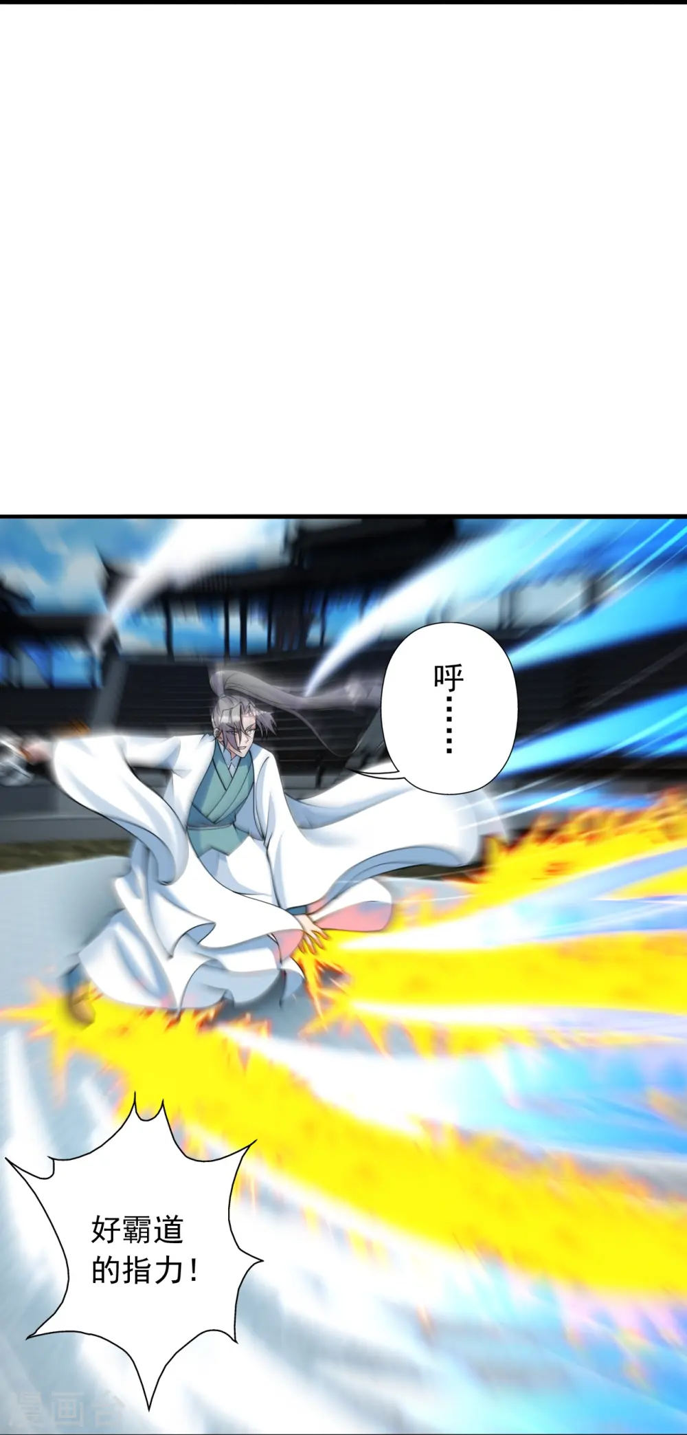 第259话 对战华云！11