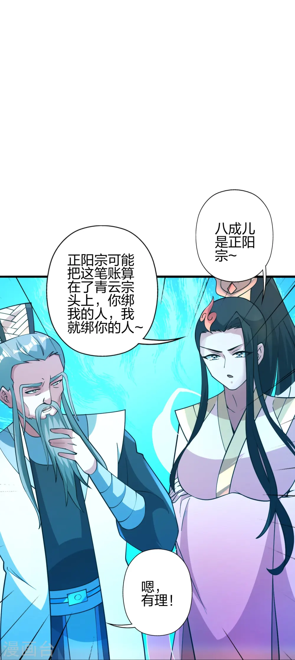 第440话 咱也绑！85