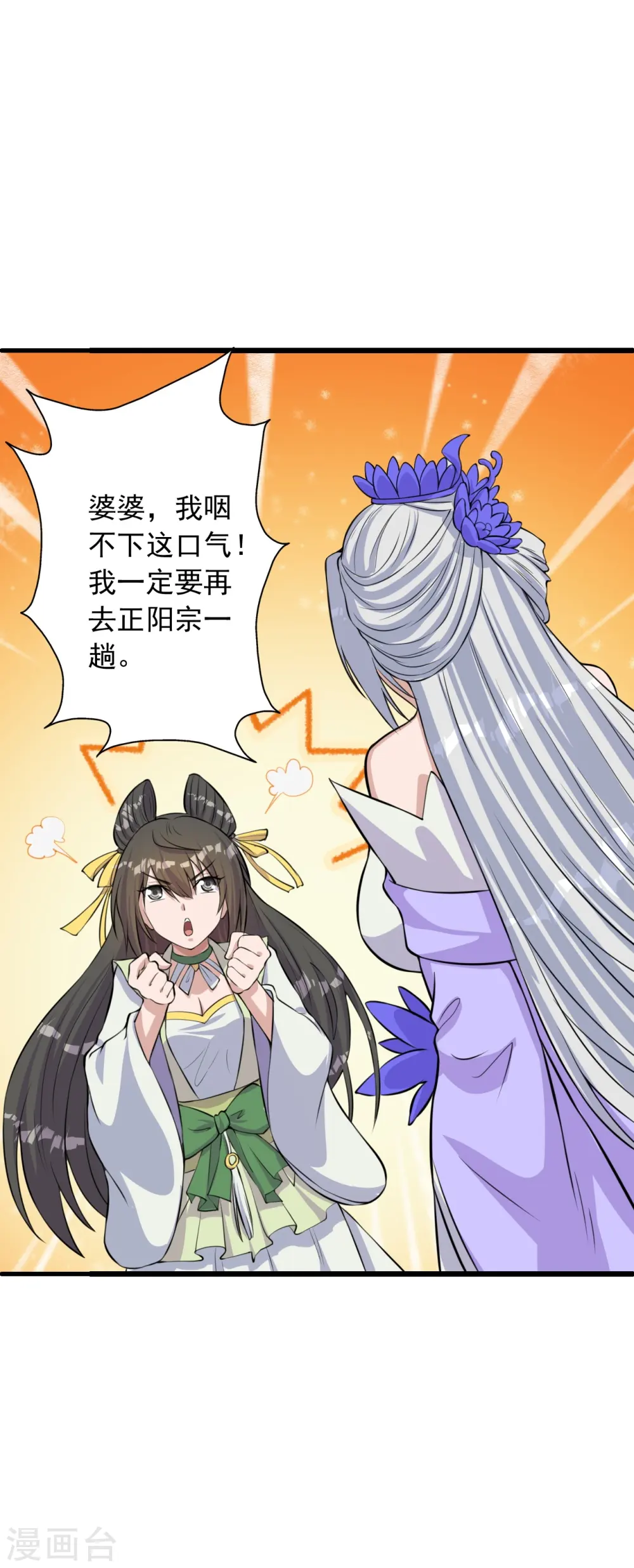 第236话 乘剑起航！45