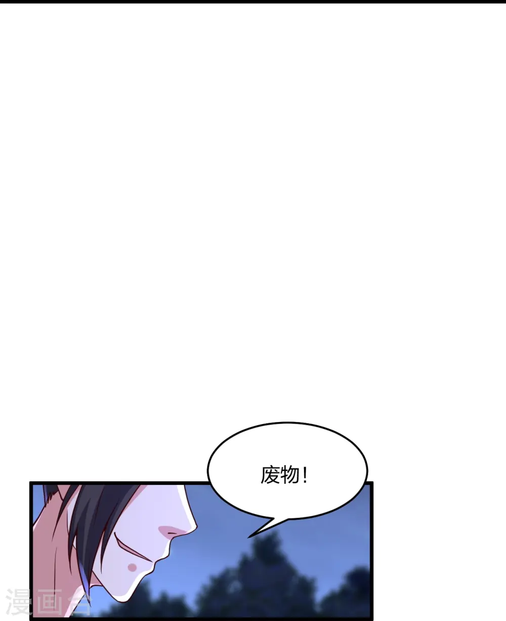 第301话 封号：丹圣！41