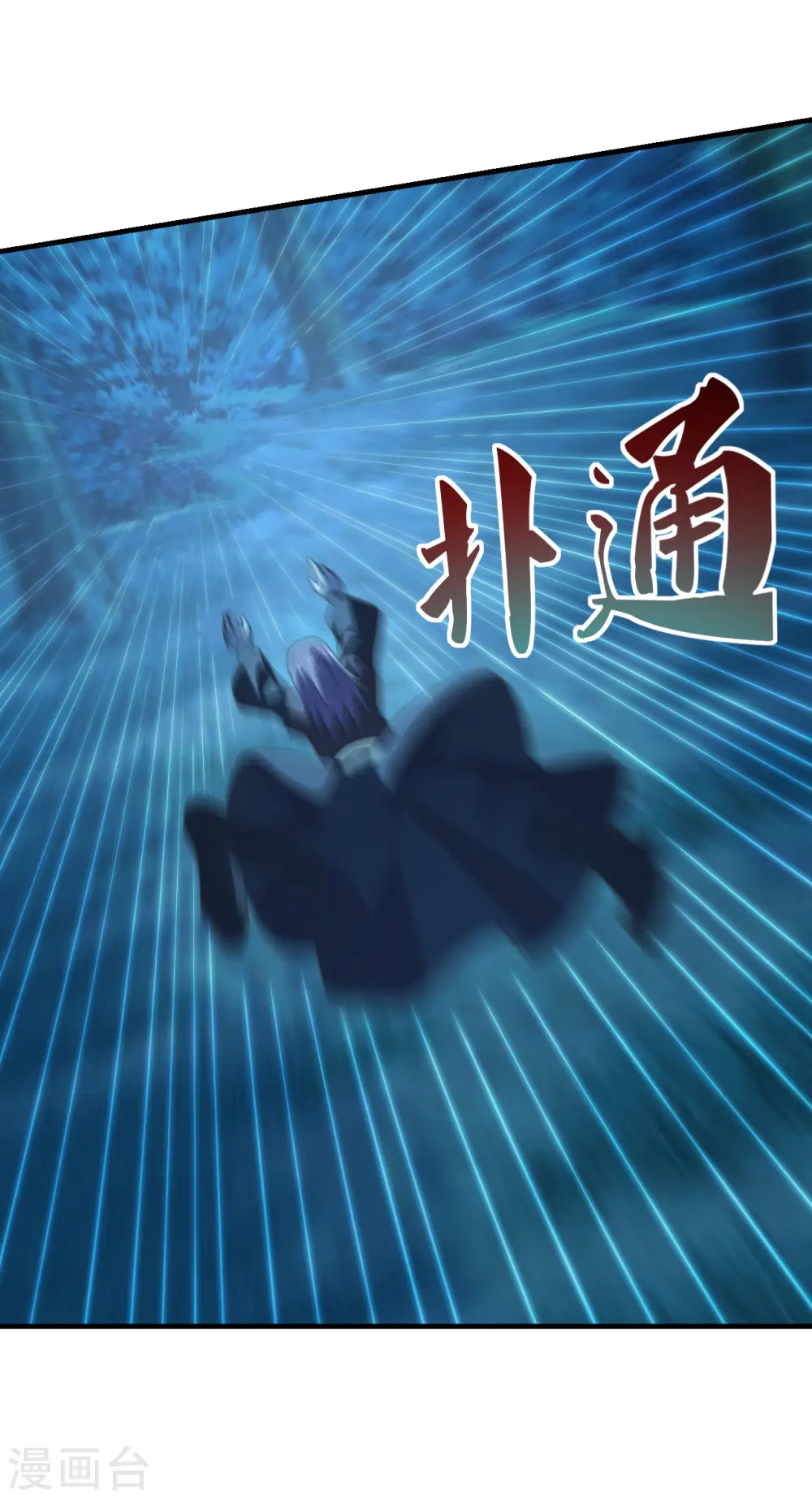 第178话 暴揍杨斌！8