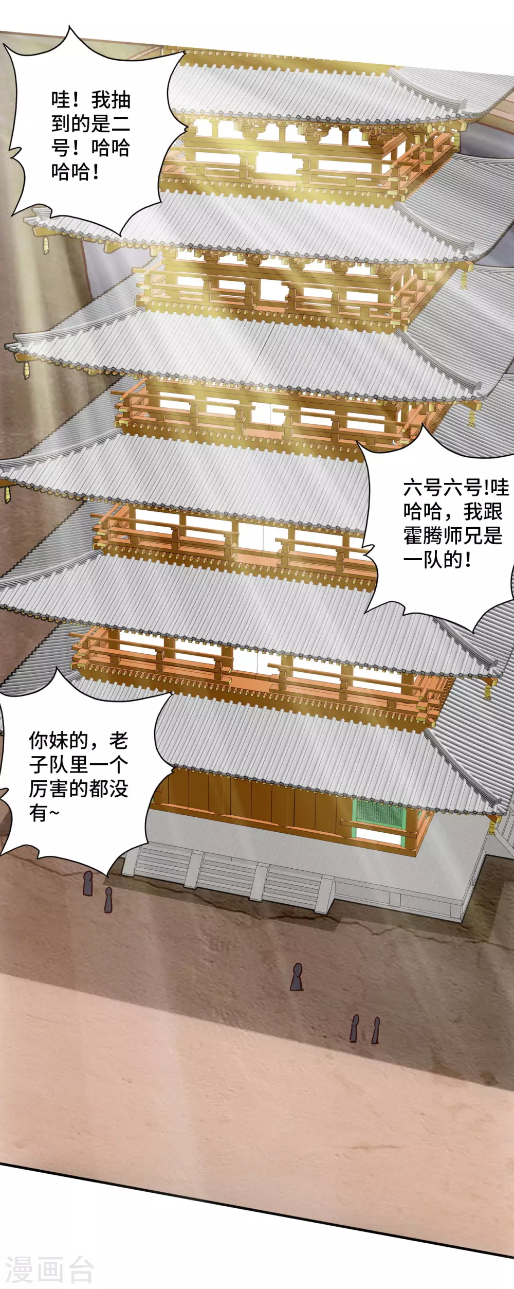 第125话 初炼二纹灵丹！12