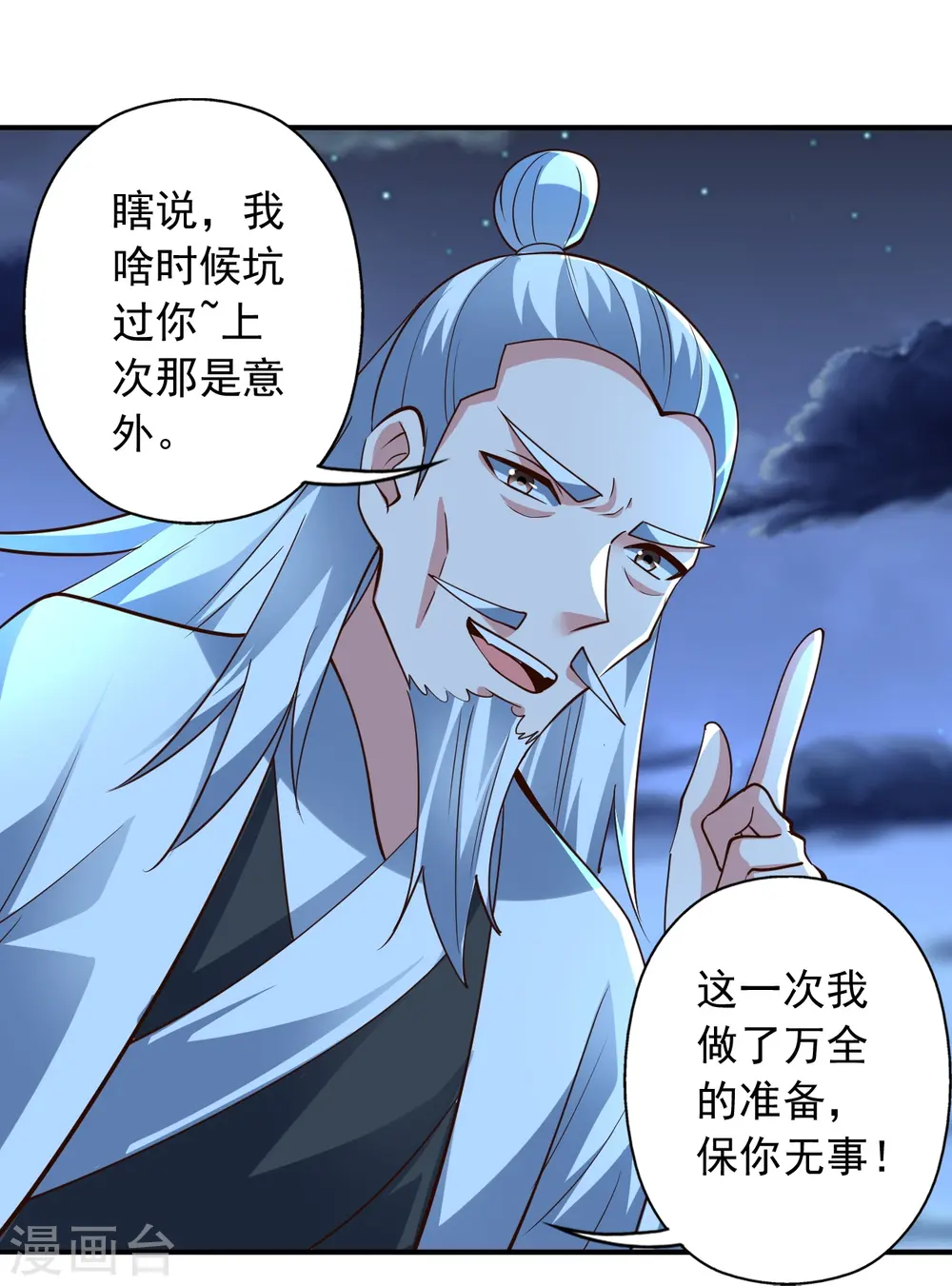 第256话 强大的玄灵之体！88