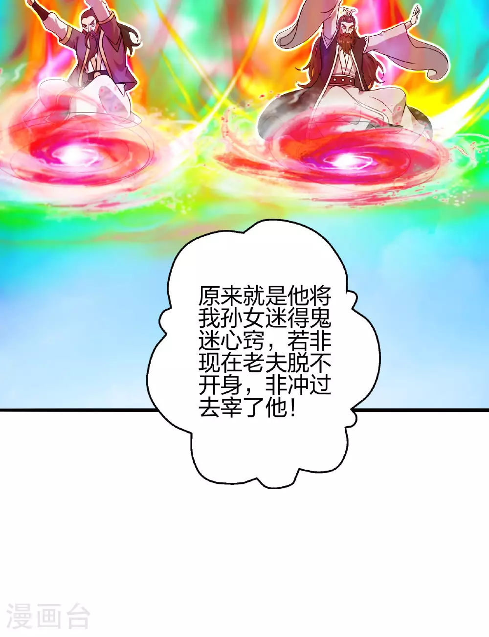 第476话 叶辰来援38