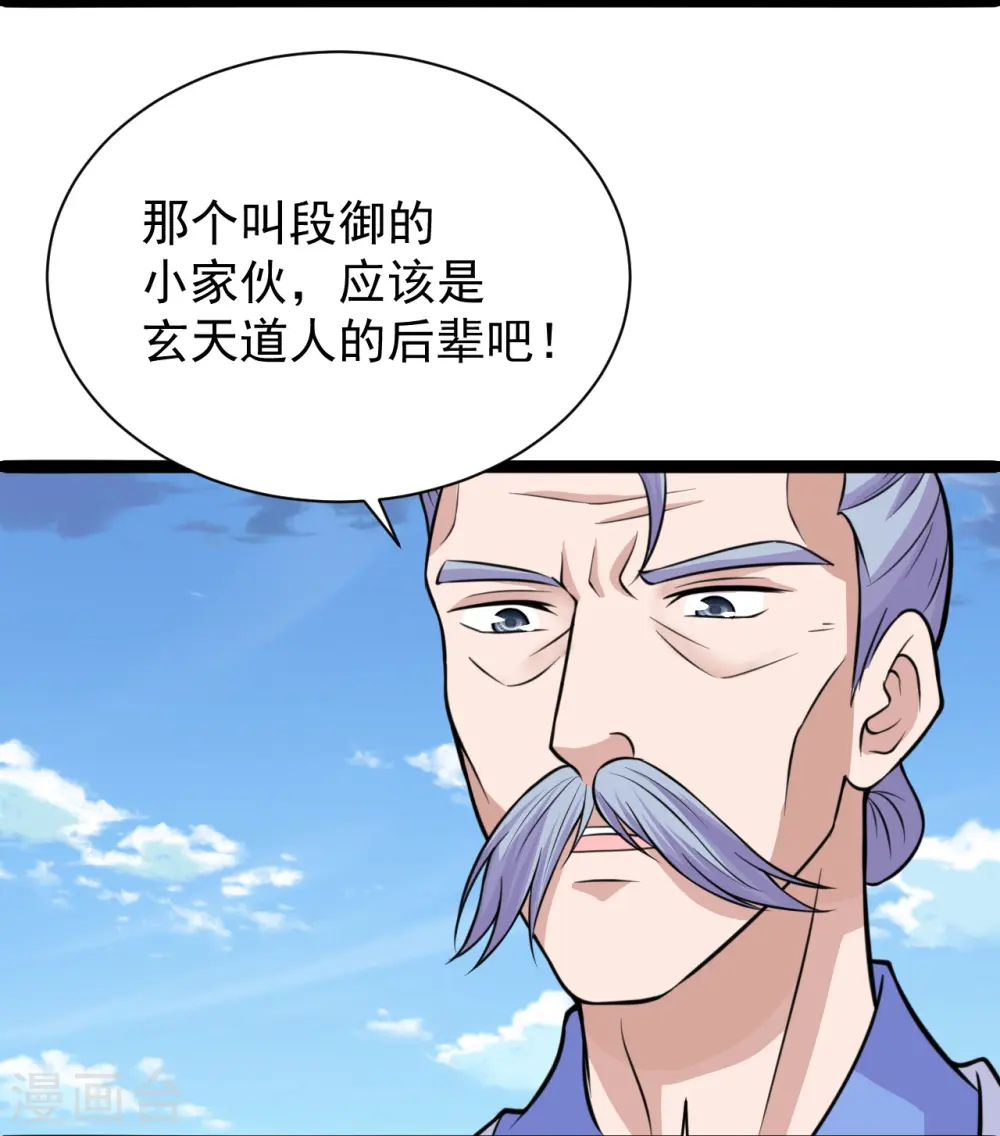 第245话 六脉神通的秘法43