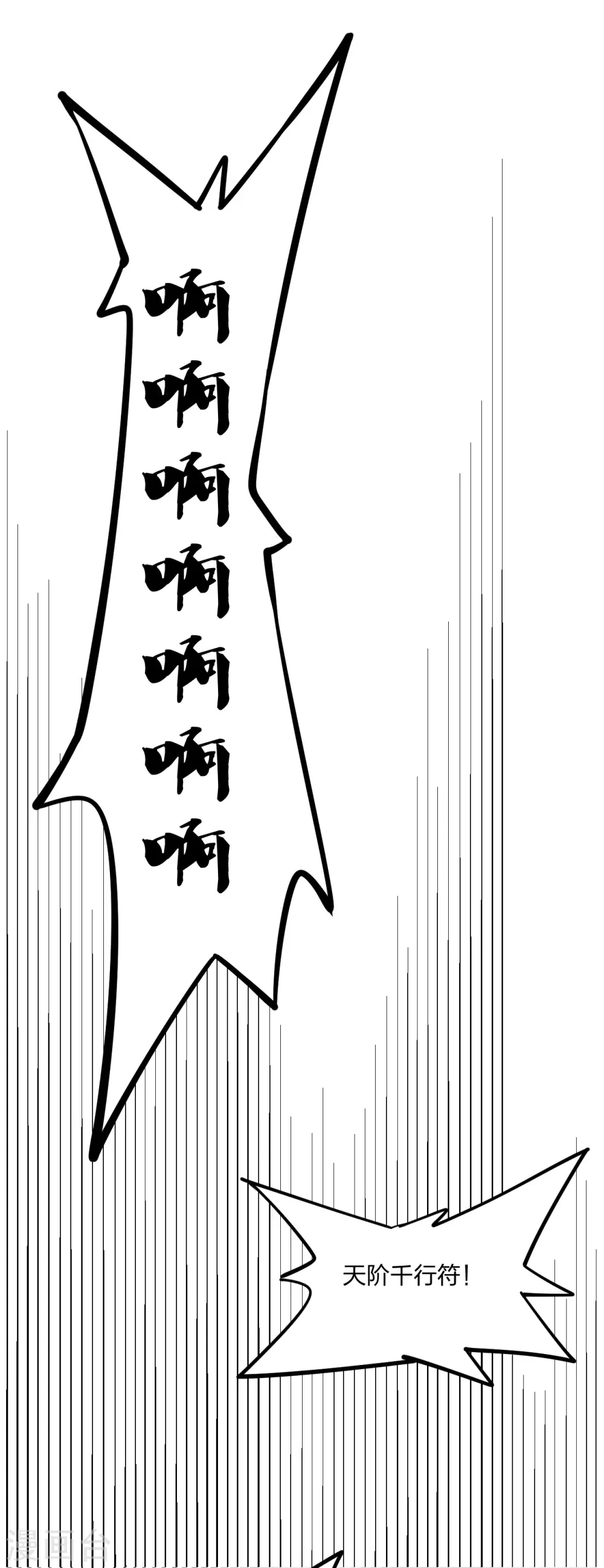 第228话 底牌尽出！15