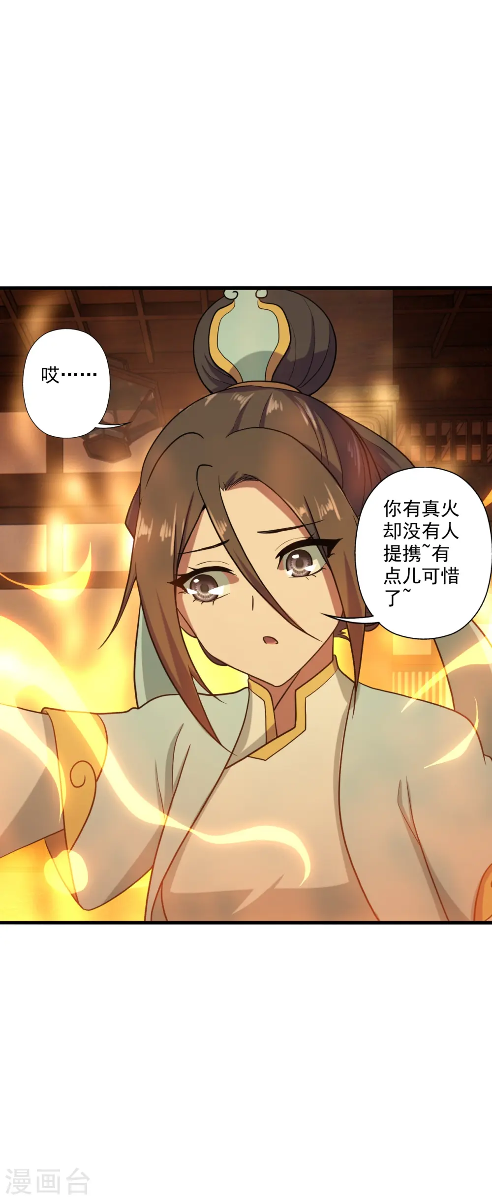 第288话 斗丹大会规则18