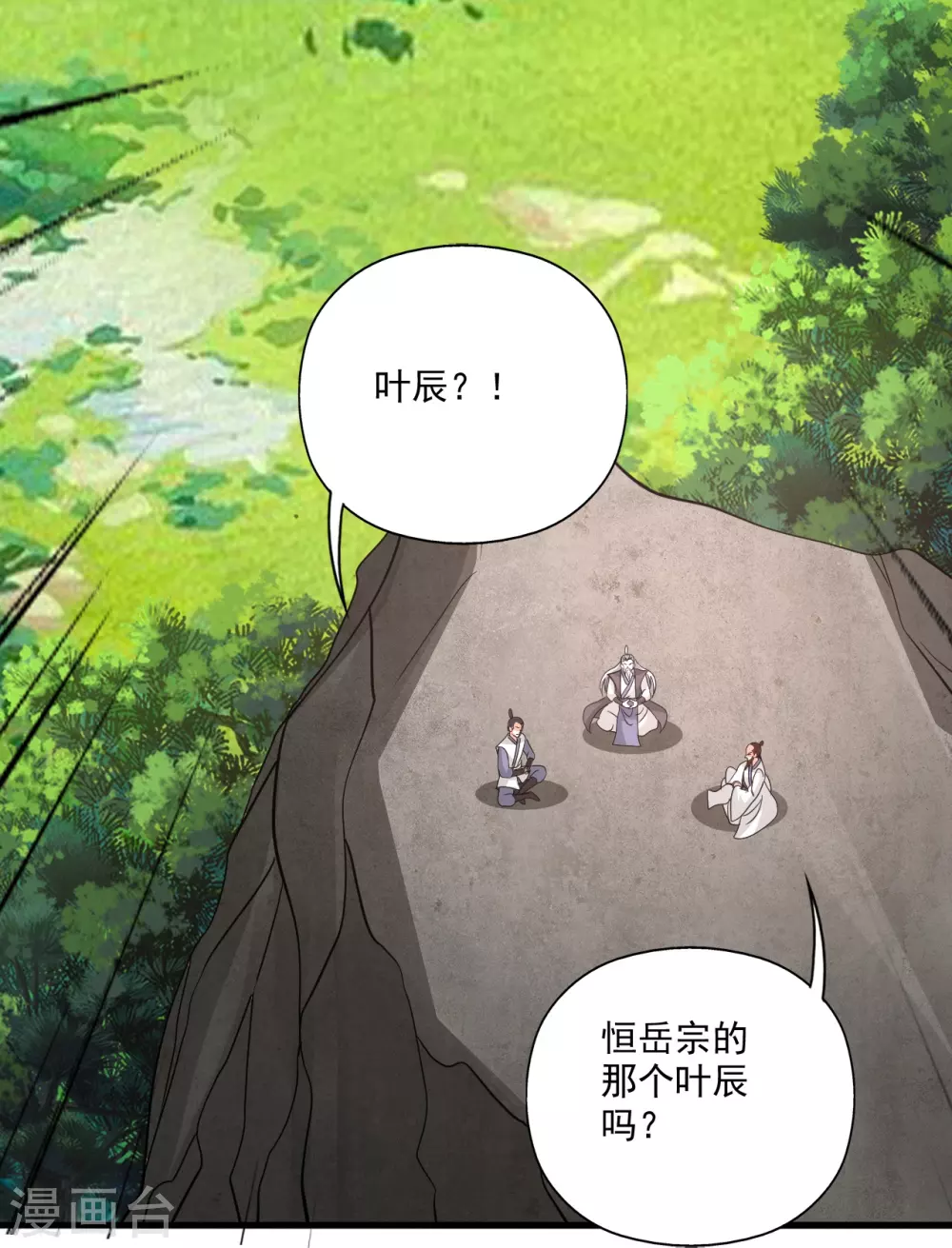 第320话 血亲？！79