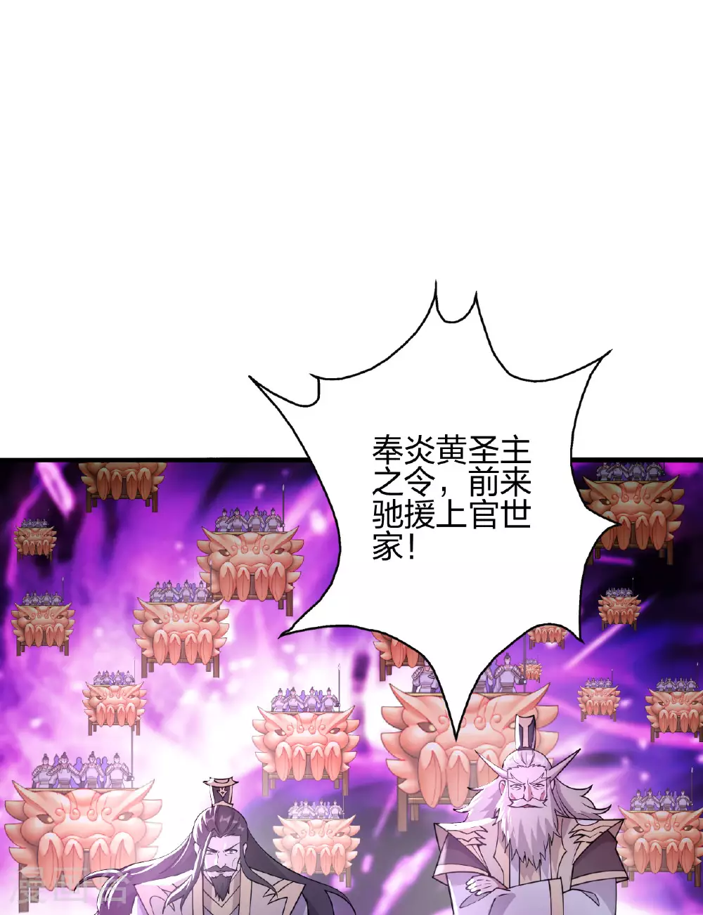 第476话 叶辰来援131