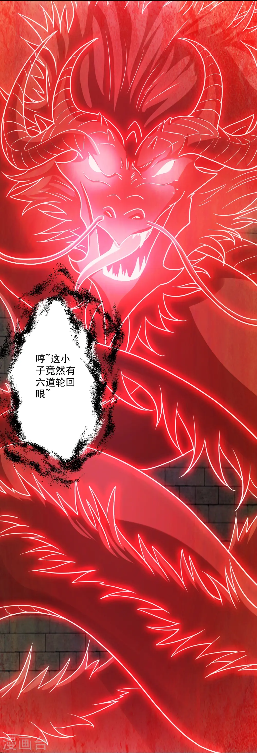 第281话 龙魂测试！44