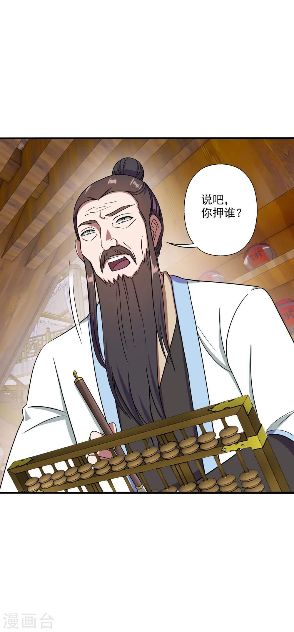 第295话 没钱了~51
