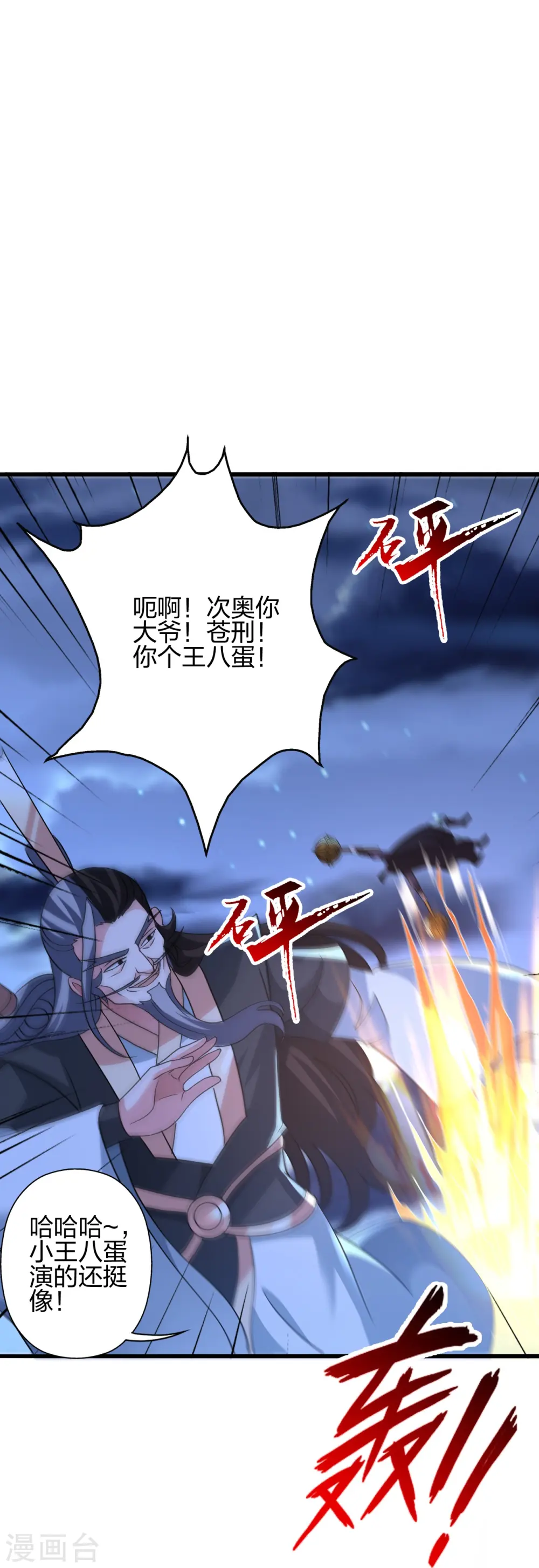 第430话 一出好戏66