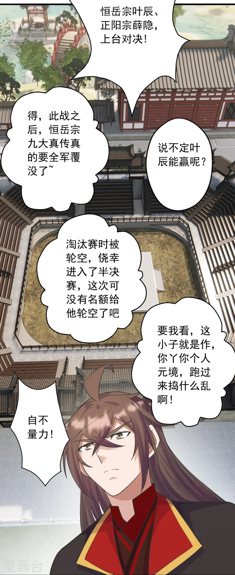 第251话 无限猖狂！41