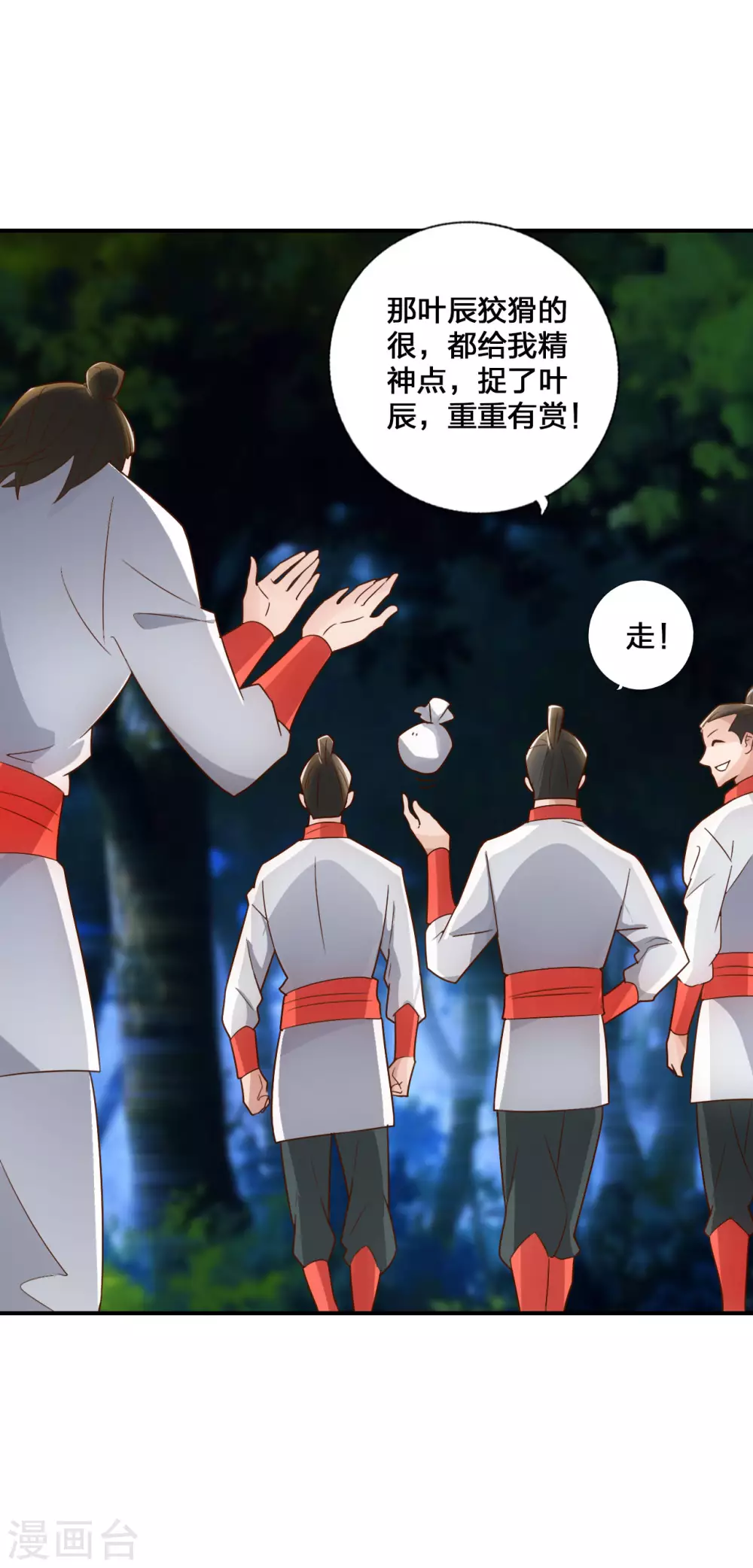第130话 小弟李玉良~9