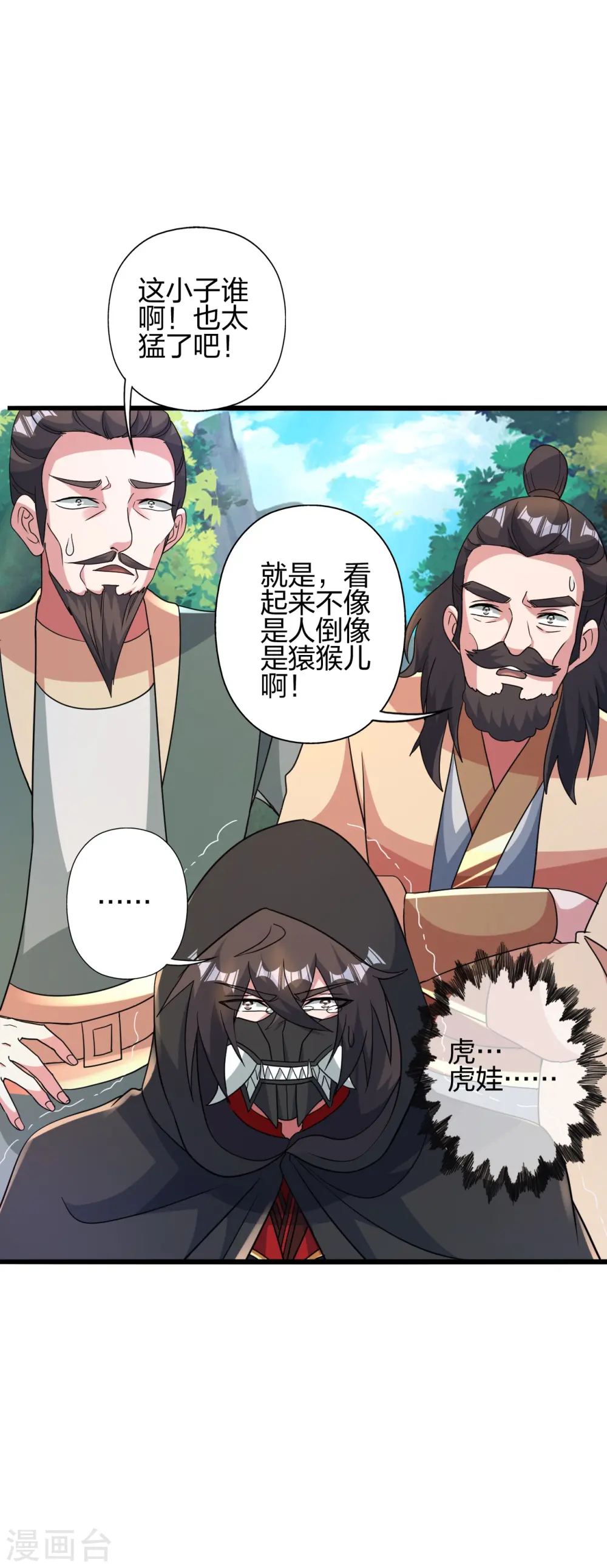 第419话 玄古之地！24