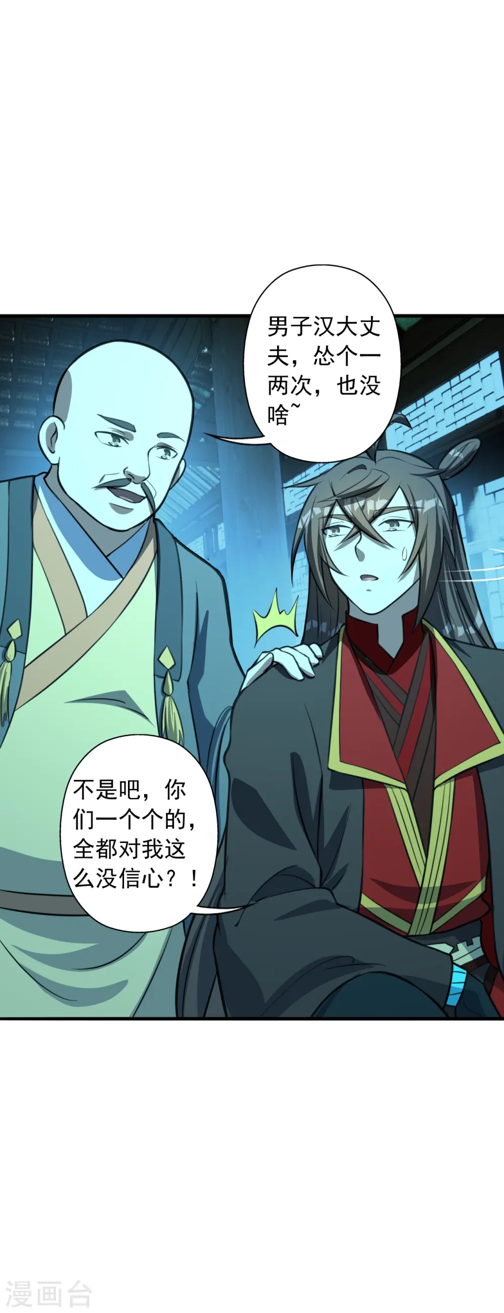 第252话 别小看我啊！50