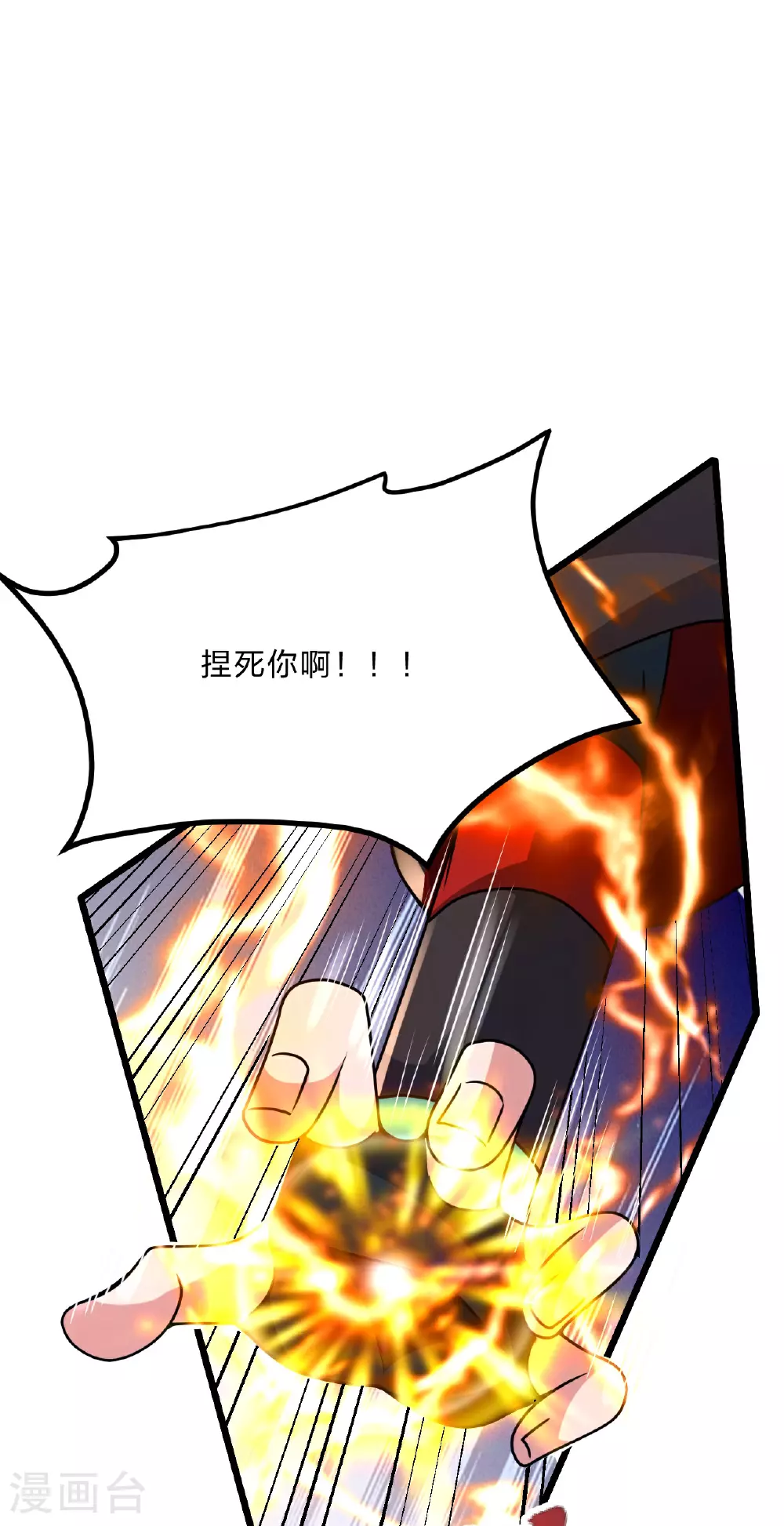 第467话 恶魔无心！！45