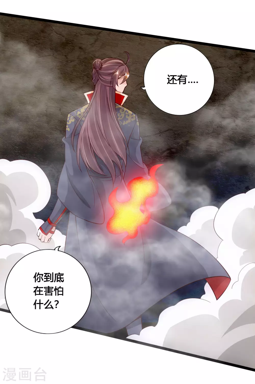 第113话 崖底五千年！7