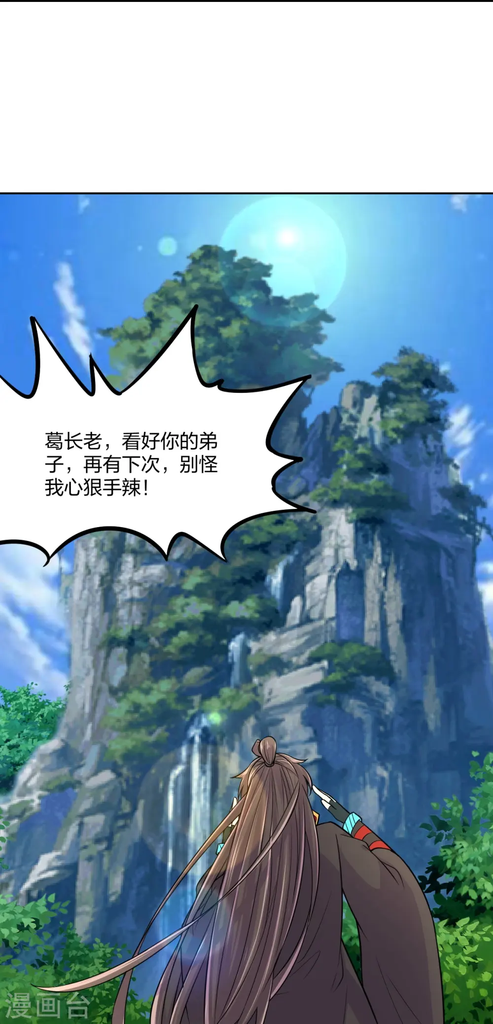 第210话 打脸宵小！14