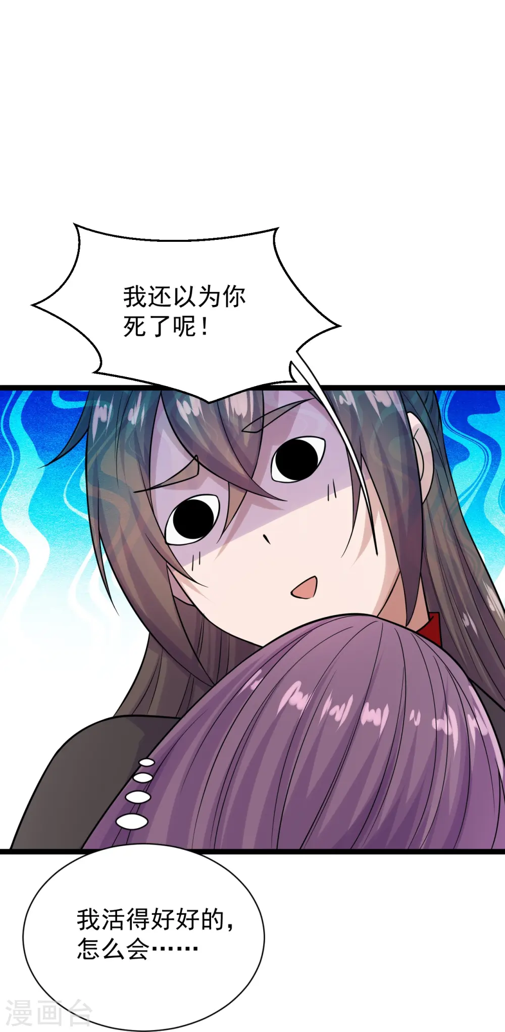 第238话 你还活着？18