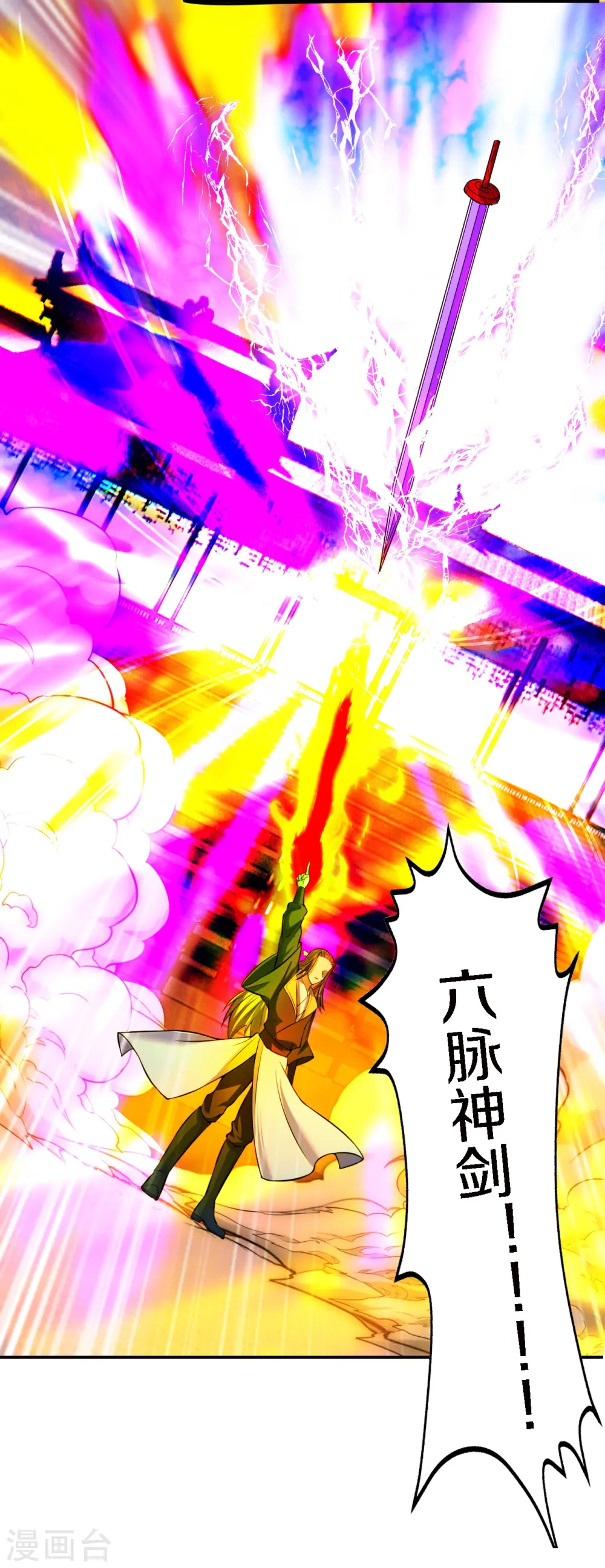 第246话 九幽仙曲！4