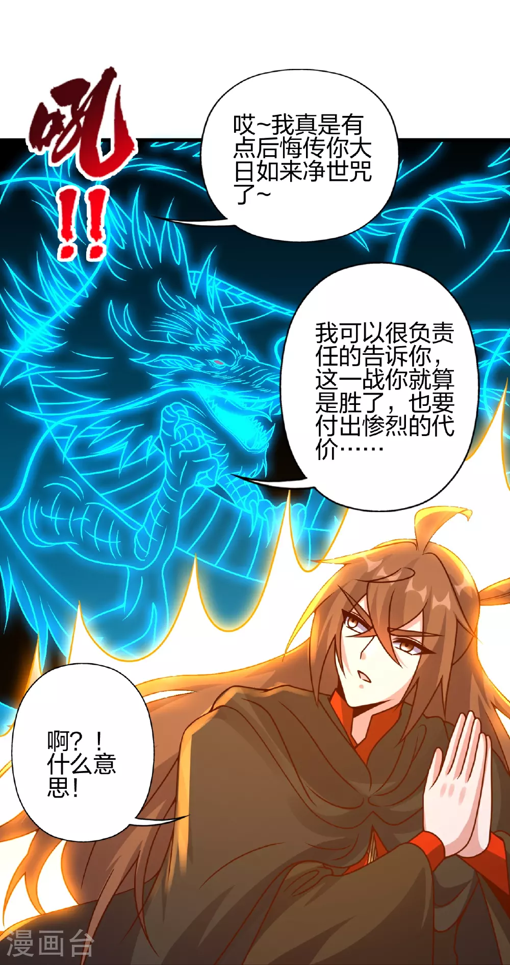 第466话 净世之威！74