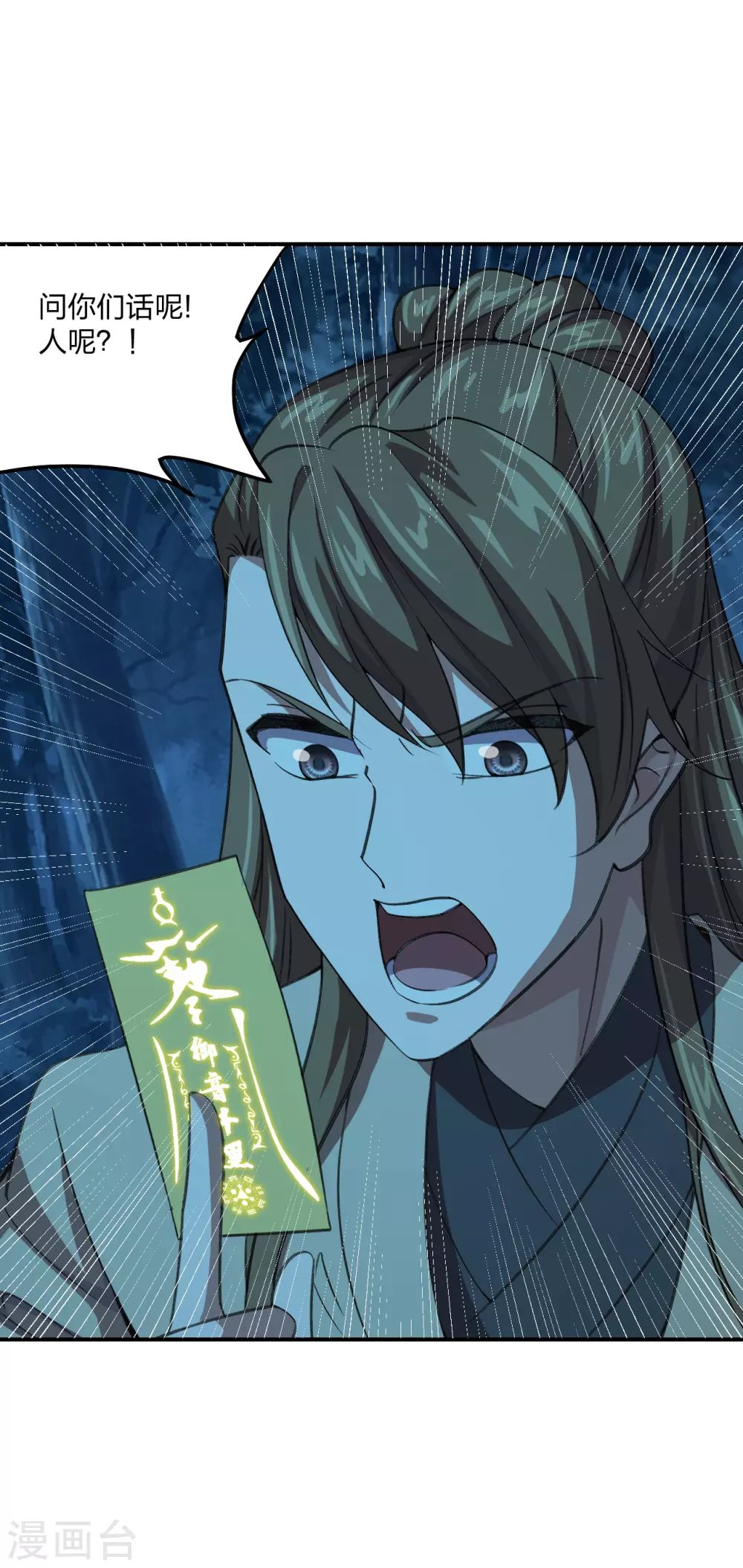 第144话 地龙对抗！2