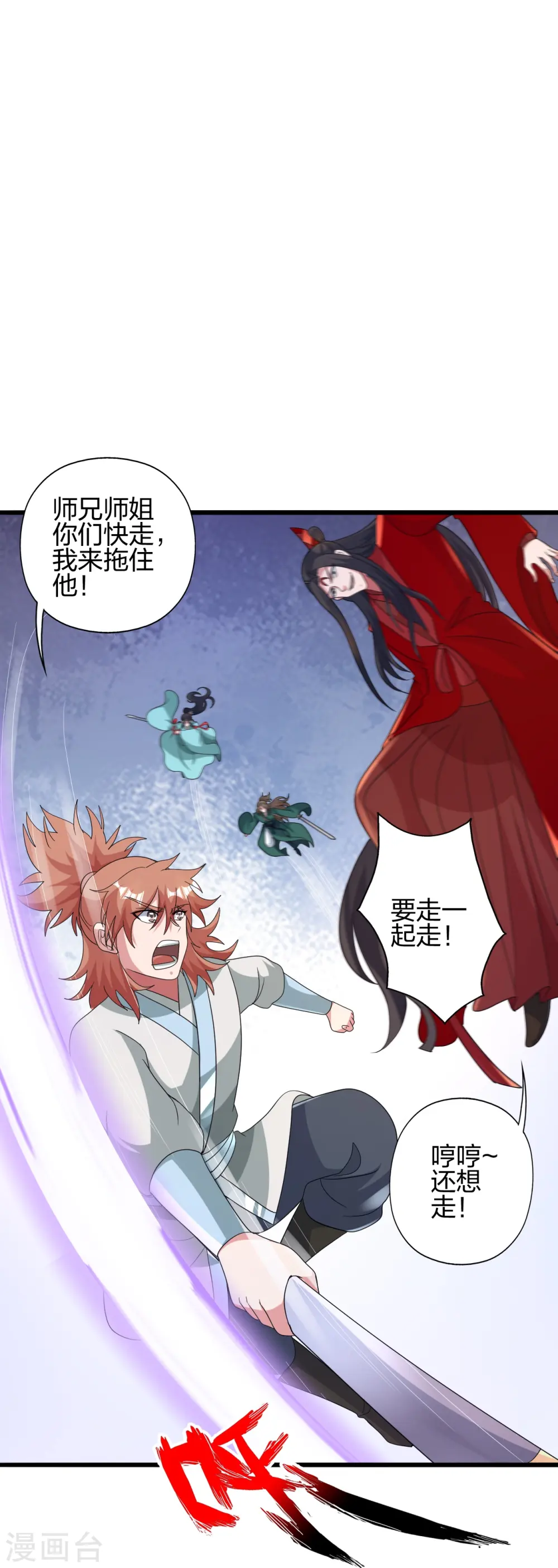 第419话 玄古之地！29