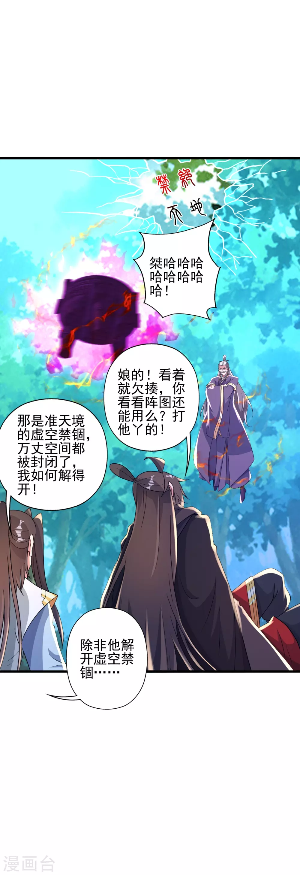 第345话 大混战！40