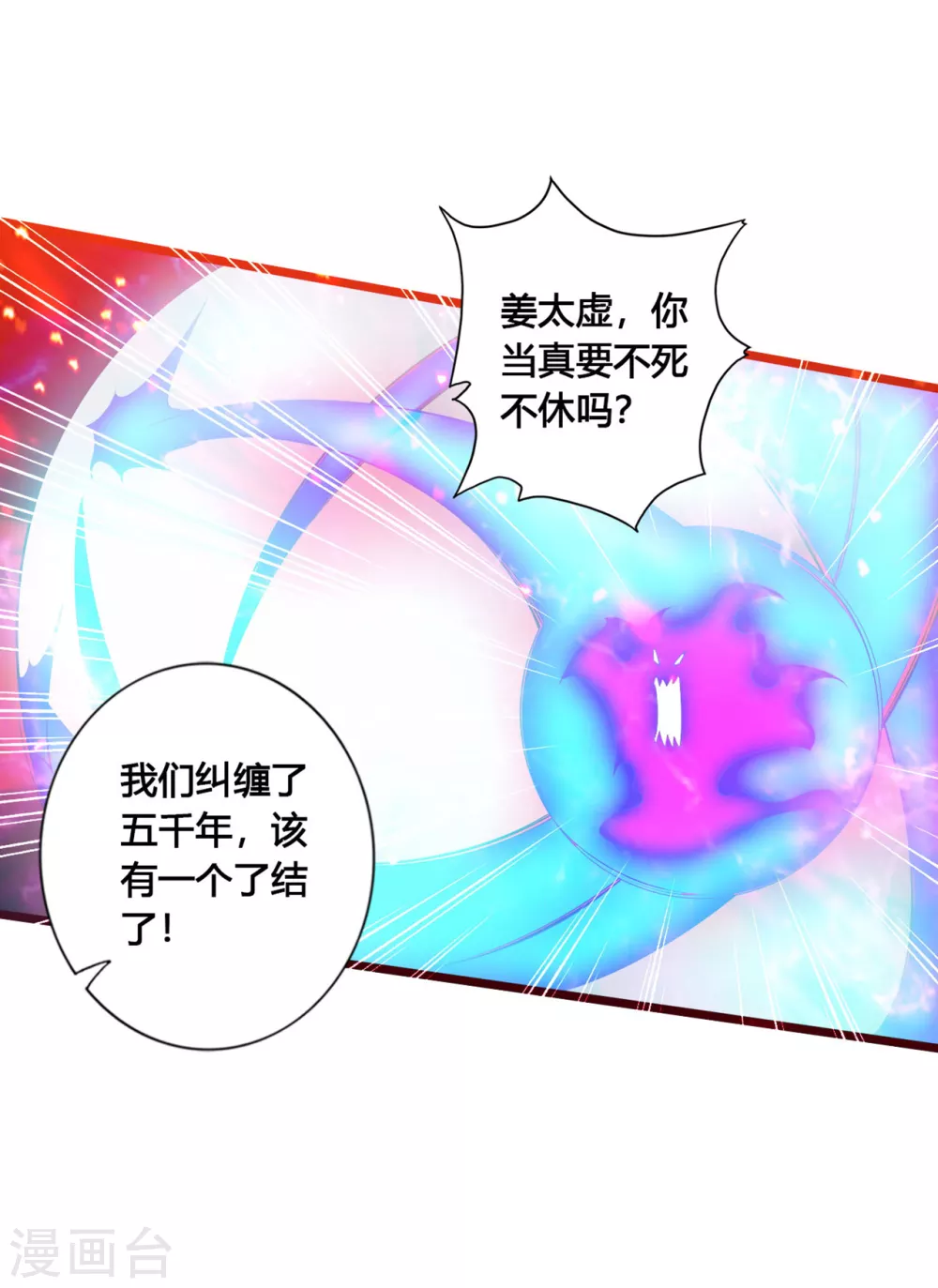 第114话 大圣姜太虚！13
