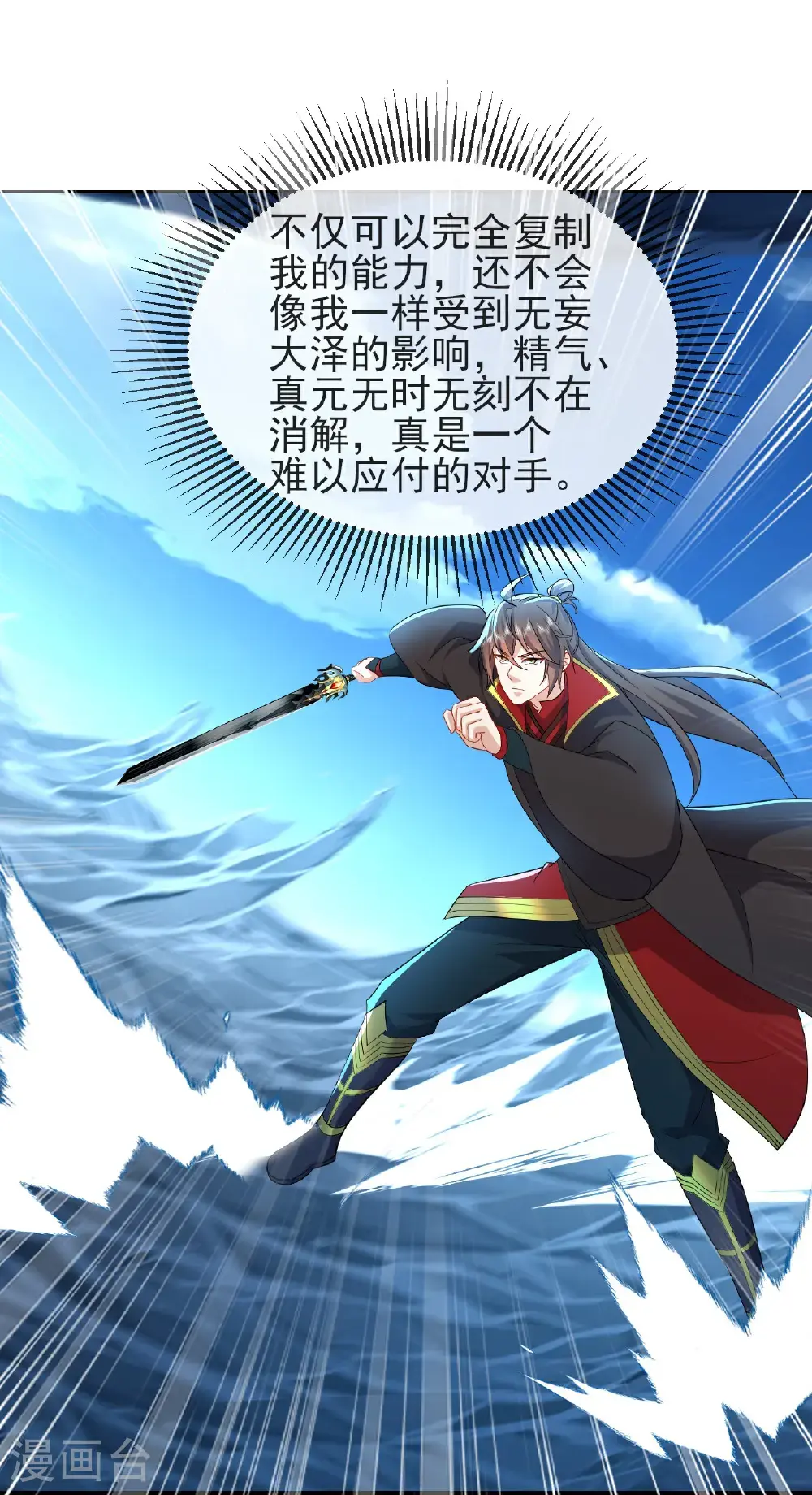 第571话 苦战3