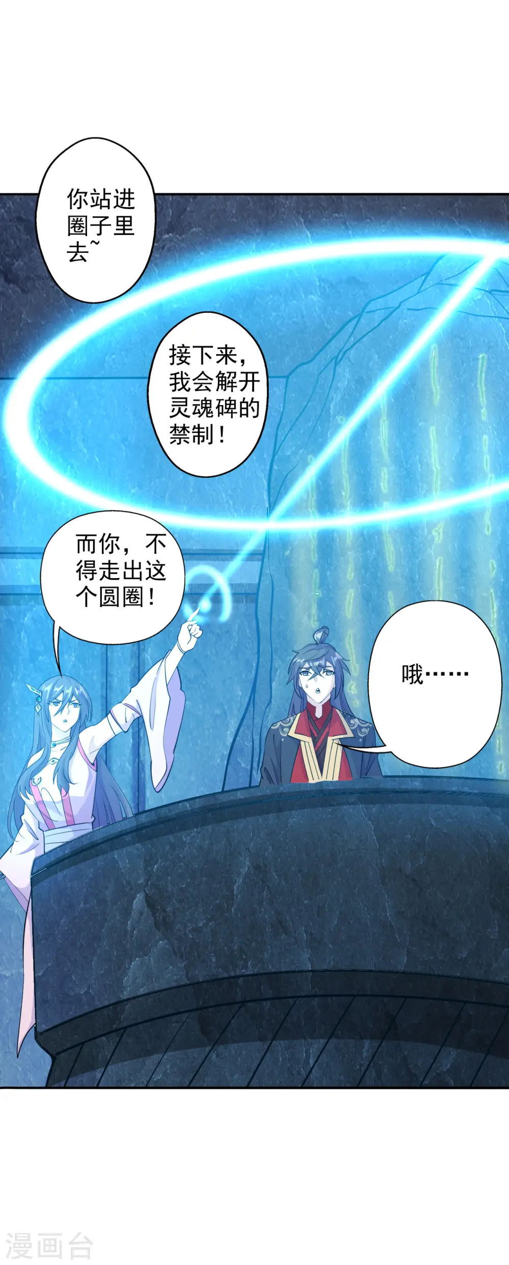 第195话 灵室训练开始！36