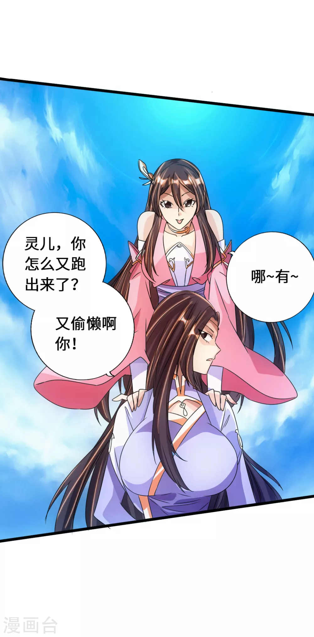 第70话 炼丹开始！39
