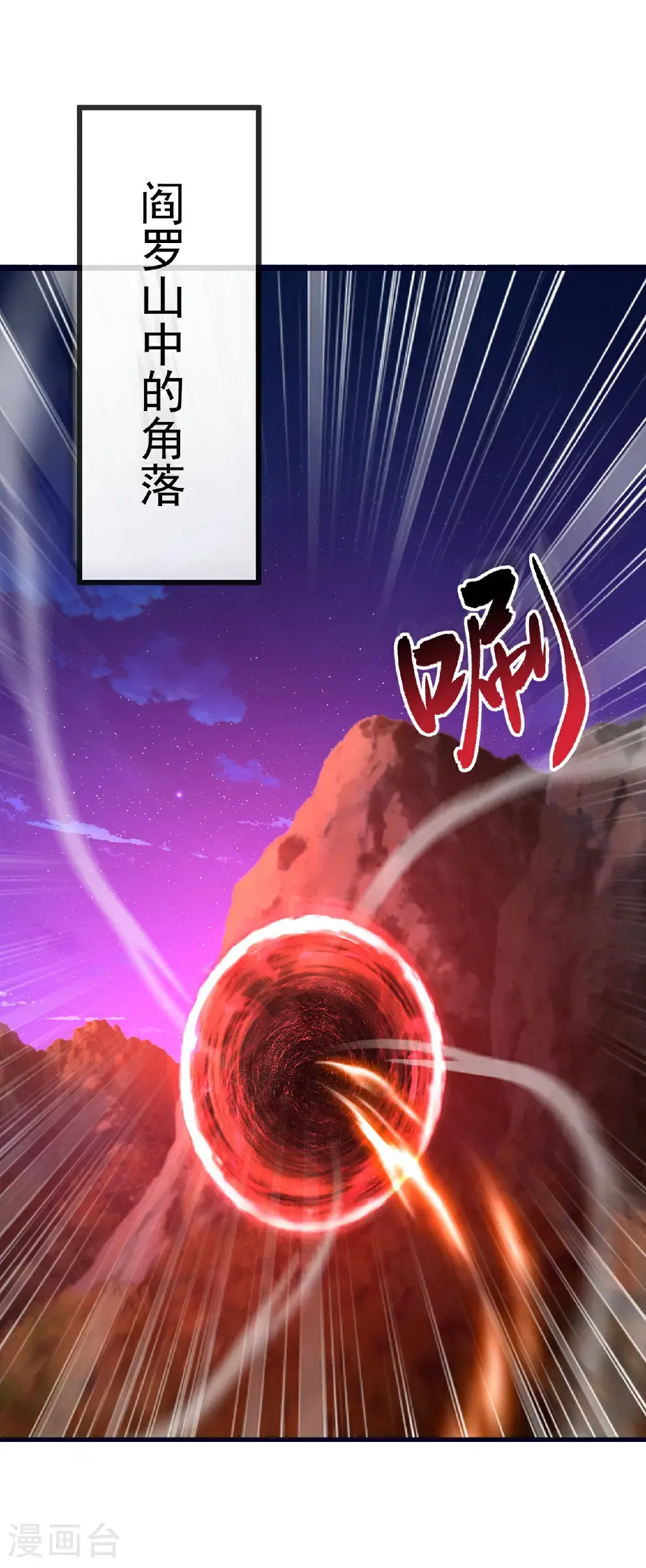 第556话 阎罗山4