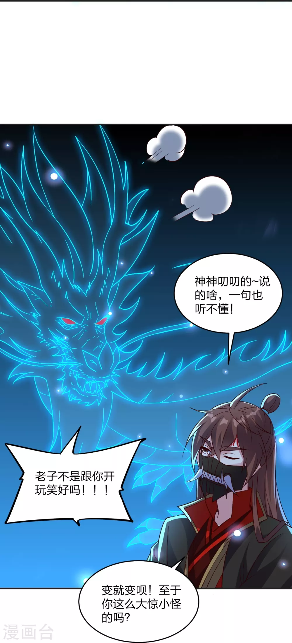 第347话 二哥找上门！32