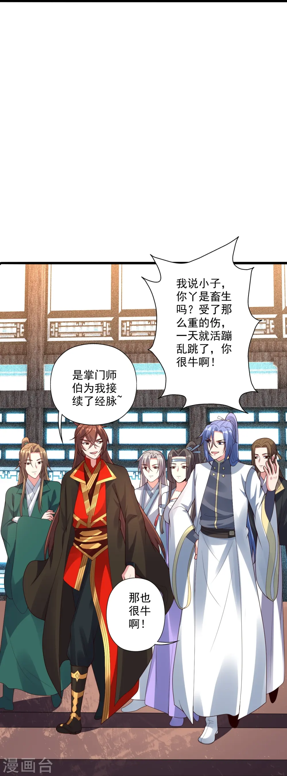 第276话 宗门大庆！60