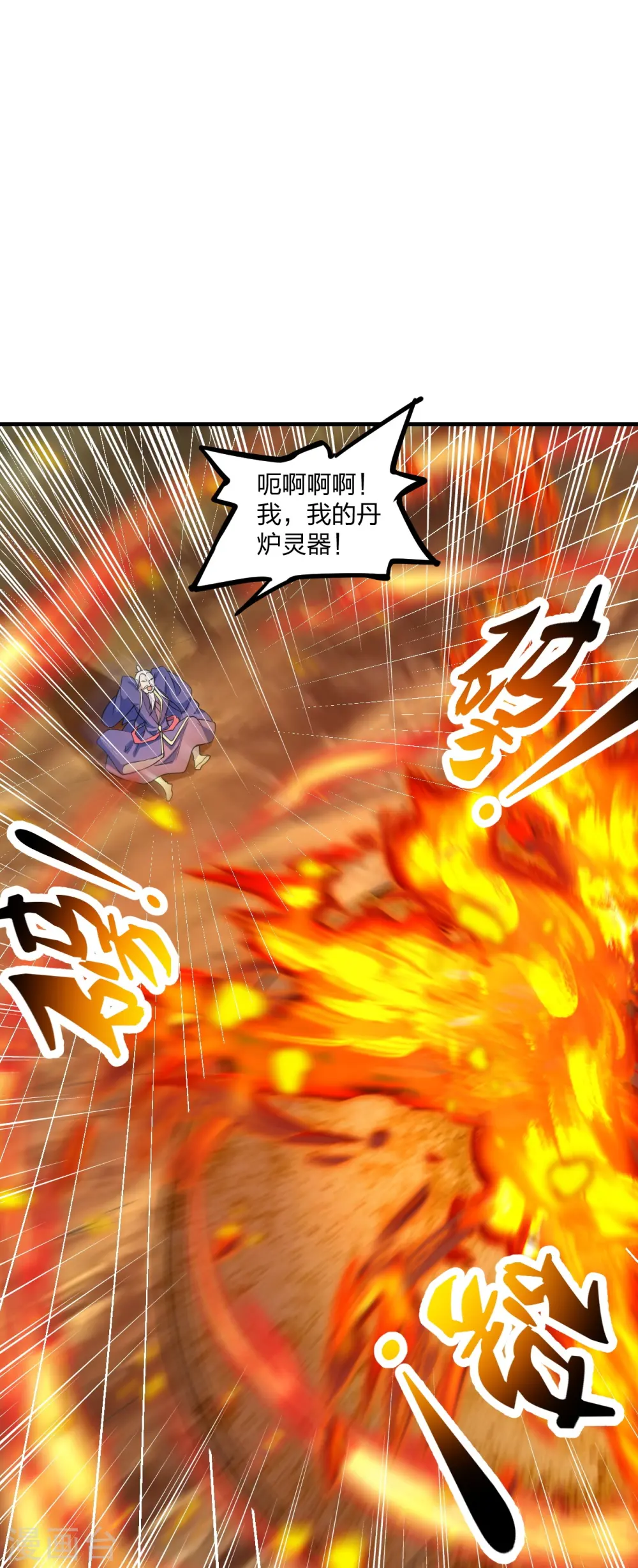 第226话 双重法阵！15