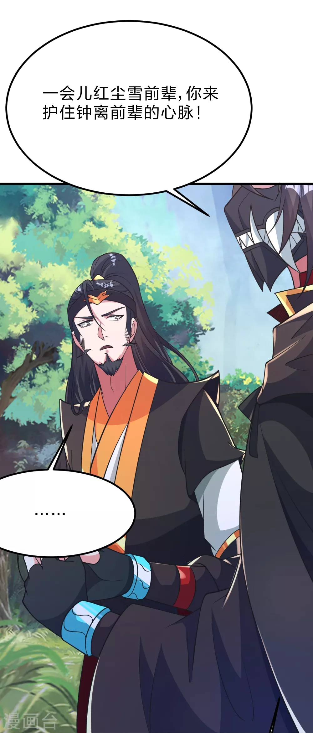 第388话 玄黄越阳~34