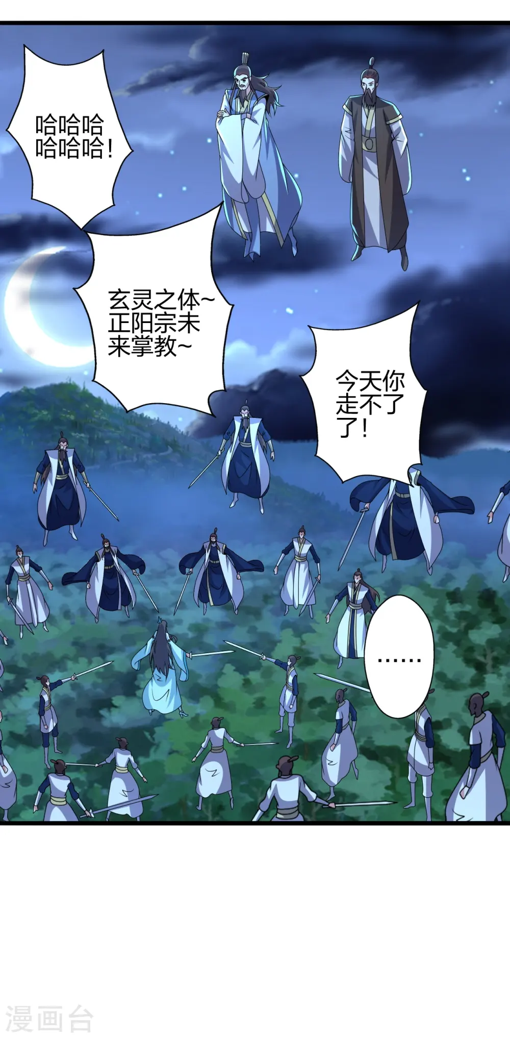第432话 牵强的理由60