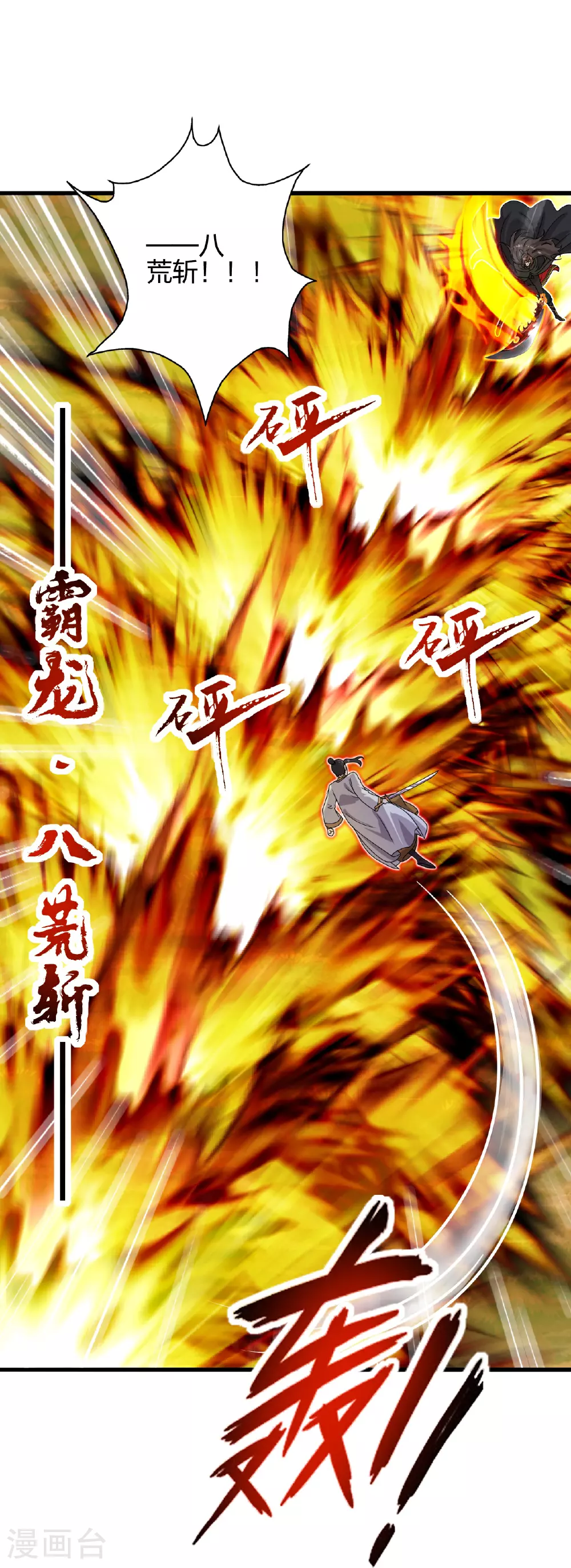 第464话 恶魔之力！68